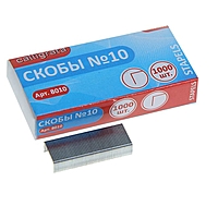Скобы №10 CALLIGRATA (1000 шт)