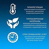 Матрас «‎Палермо»‎, размер 160х190 см, высота 20 см, жаккард