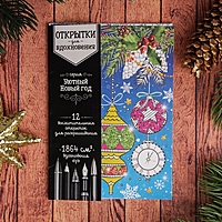 Открытки для вдохновения "Уютный Новый год" А6