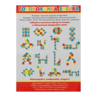 Головоломка "Змейка", мини