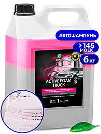 Автошампунь Grass Active Foam Truck активная пена 6 кг
