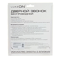 Беспроводной дверной звонок LuazON LZDV-02, микс