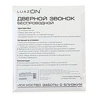 Беспроводной дверной звонок LuazON LZDV-15, микс