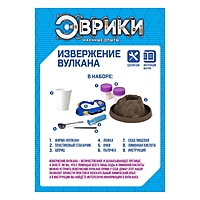 Набор игровой "Извержение вулкана"