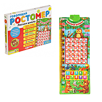 Музыкальная игрушка «Говорящий ростомер. Лесная школа»