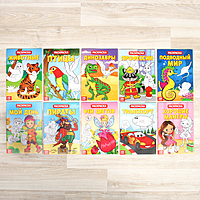 Набор детских раскрасок 10 шт