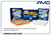 Комплект фильтров AMD AMDSETF49 Chevrolet Cruze, Orlando