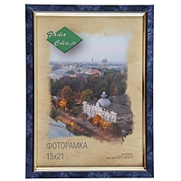 Фоторамка  15х21 см синий