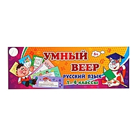 Учебный веер. Русский язык. 1-4 классы