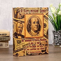 Сейф - книга "Я вам желаю денег"