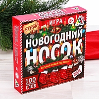 Игра на объяснение слов "Новогодний носок"