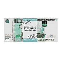 Пачка купюр "1000 рублей"