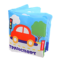 Мягкая книжка-шуршалка «Транспорт», 10х10 см