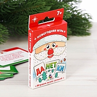 Игра "Данетки: новогодняя"