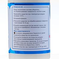Полироль пластика Grand Caratt глянцевый, Bubble Spray, 250 мл