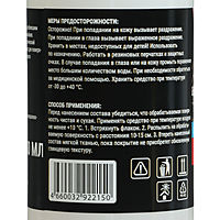 Полироль пластика Grand Caratt глянцевый, Bubble Spray, 250 мл
