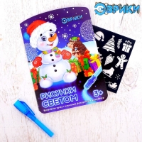 Набор для рисования светом "Рисунки Светом"