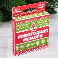 Игра "Новогодняя мемори"