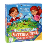 Игра викторина "Путешествие вокруг земли"