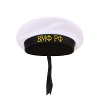 Бескозырка "ВМФ РФ", р-р 56