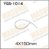 Хомут пластиковый MASUMA YGS1014