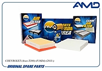 Комплект фильтров AMD AMDSETF48 Chevrolet Aveo T300