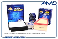 Комплект фильтров AMD AMDSETF126 Renault Logan, Sandero