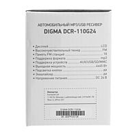 Автомагнитола Digma DCR-110G24, 24 В, AUX, SD, USB