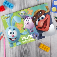 Альбом для рисования А4, 24 листа на скрепкеСМЕШАРИКИ "Крош, Пин и Бараш"