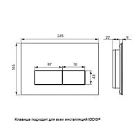 Клавиша смыва IDDIS Unifix, UNI60M0i77, универсальная, цвет матовый хром