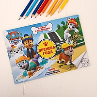Альбом с наклейками А5 PAW PATROL "Зима и лето", 4 страницы с наклейками  + бонус