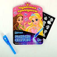 Набор для рисования светом "Чудесные принцессы"