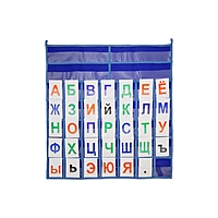 Набор дидактический "Кассы букв"