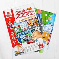 Игра-конструктор на липучках "Профессии" МИНИ