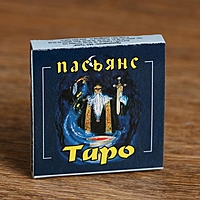 Пасьянс Таро 11123