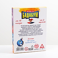 Карточная игра "Бадабум"