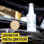 Промывка масляной системы ВМПАвто iMAGNET мягкая 350 мл