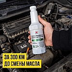 Промывка масляной системы ВМПАвто iMAGNET мягкая 350 мл