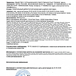 Масло моторное Motul 6100 SYN-nergy 5W-40 4 л синт. 107978