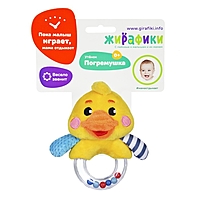 Погремушка «Утенок»