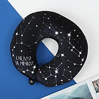 Подголовник-игрушка антистресс "Следуй за мечтой"