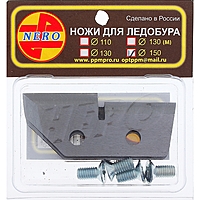 Ножи для ледобура «Барнаул», ступенчатые, d=150 мм, набор 2 шт.