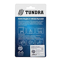 Накладка мебельная круглая TUNDRA, D=25 мм, 8 шт., полимерная, цвет серый