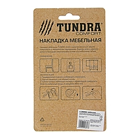 Накладка мебельная квадратная TUNDRA, размер 18 х 18 мм, 32 шт, полимерная, цвет белый