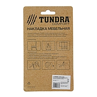Накладка мебельная круглая TUNDRA, D=25 мм, 18 шт., полимерная, белая