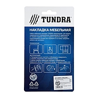 Накладка мебельная круглая TUNDRA, D=24 мм, 8 шт., пластиковая, цвет белый