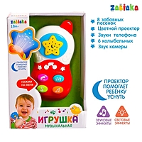 ZABIAKA игрушка музыкальная "Телефон" свет, звук №SL-01403 МИКС