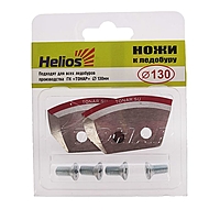 Ножи для ледобура Helios HS-130 полукруглые (набор 2 шт.)