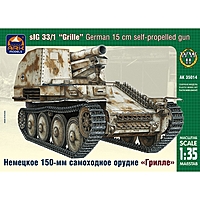 Сборная модель «Немецкое 150-мм самоходное орудие Грилле»