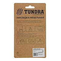 Накладка мебельная круглая TUNDRA, D=18 мм, 32 шт., полимерная, белая